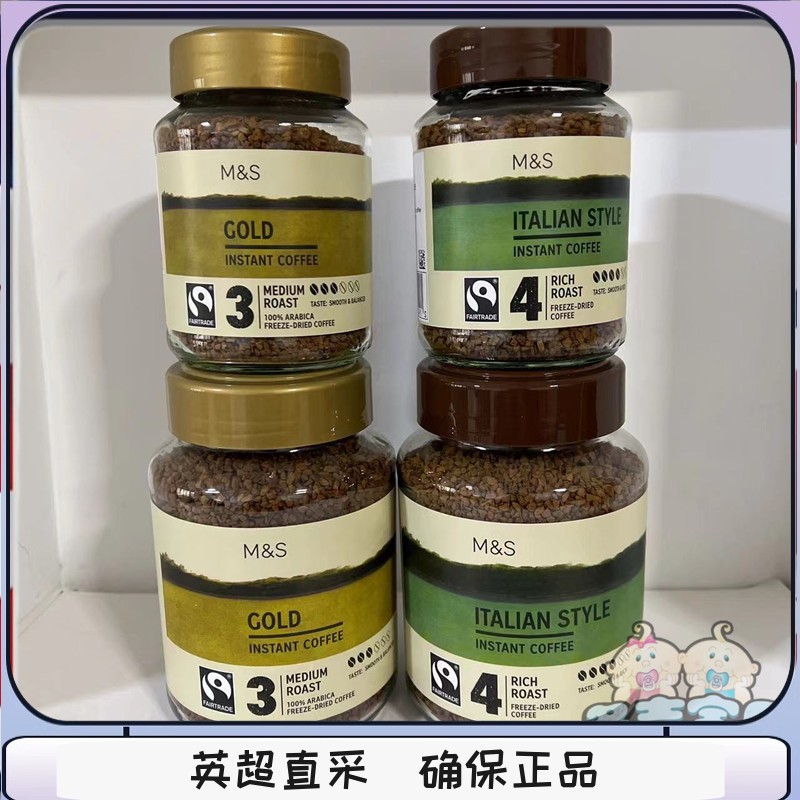 现货2瓶包邮英国马莎M&amp;S玛莎金装烘培速溶黑咖啡3号4号 100g 200g
