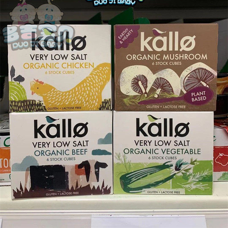 3盒包邮现货英国KALLO有机高汤块牛肉鸡肉蔬菜辅食汤料块低盐汤块