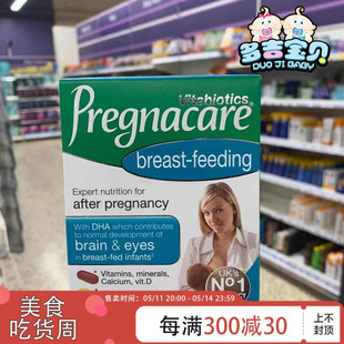 满就减英国Pregnacare维他哺乳期复合营养素含700mg钙DHA300mg