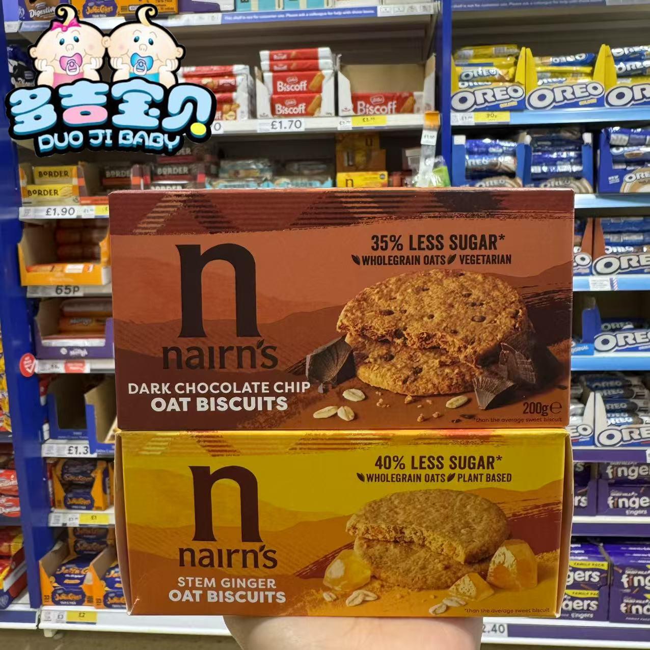 英国黑巧克力生姜燕麦低糖