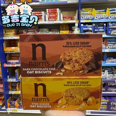 英国黑巧克力生姜燕麦低糖