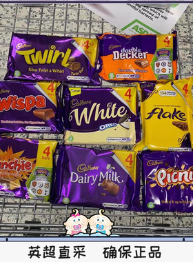 4个包邮英国Cadbury吉百利巧克力棒巧克力饼干威化多款树皮聪明豆