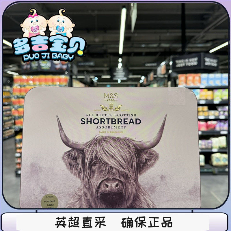 英国马莎MS玛莎手指曲奇黄油饼干礼盒野牛回国伴手礼公鹿