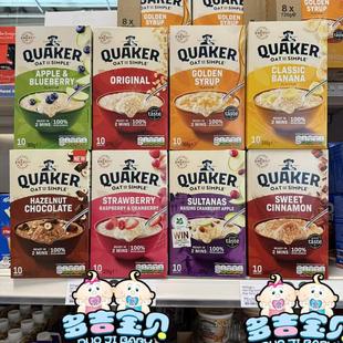 现货英国quaker桂格燕麦粥冲饮麦片营养早餐粥无糖水果燕麦粥