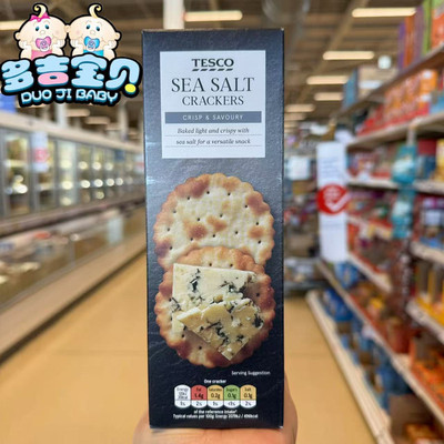 现货英国 Tesco海盐苏打饼干Sea Salt Crackers薄脆饼干曲奇