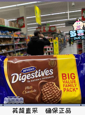 现货 英国McVities Digestives麦维他巧克力消化饼干黑巧曲奇