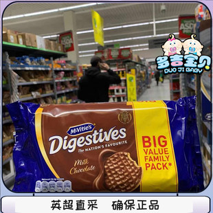 现货 英国McVities Digestives麦维他巧克力消化饼干黑巧曲奇