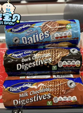 现货英国tower gate 消化饼干Digestives巧克力消化饼干黑巧燕麦