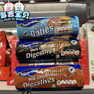 现货英国tower gate 消化饼干Digestives巧克力消化饼干黑巧燕麦