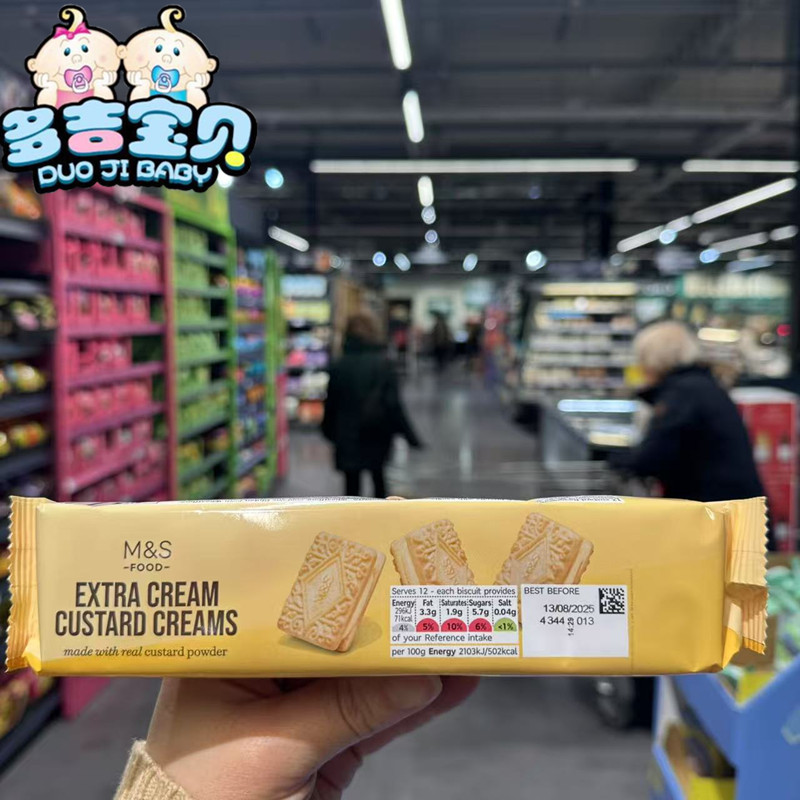 英国奶油夹心饼干曲奇蛋奶饼干