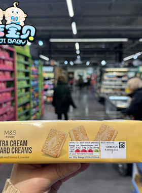 现货 英国M&S玛莎CUSTARD creams奶油饼干下午茶休闲零食