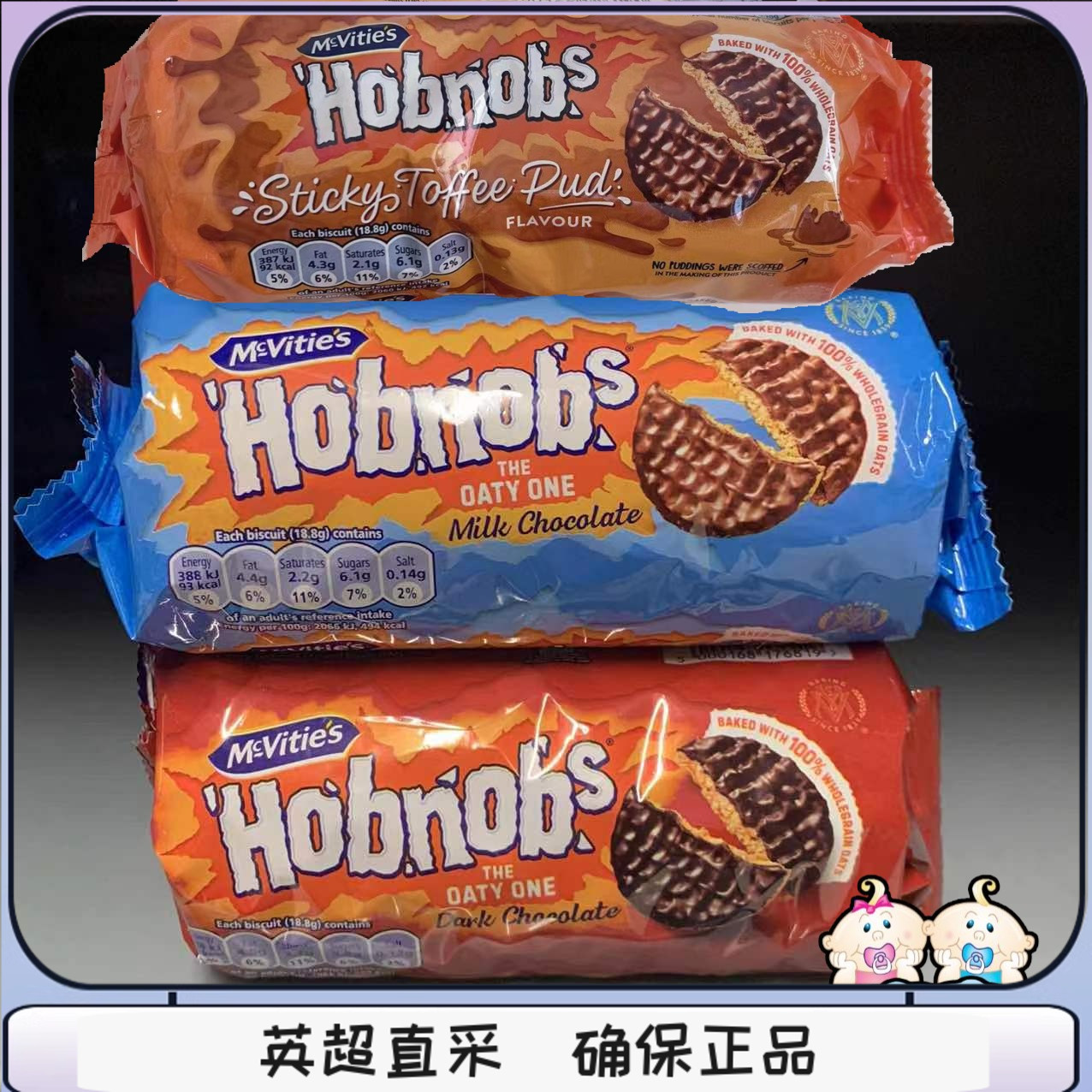 现货英国麦维他经典巧克力饼干