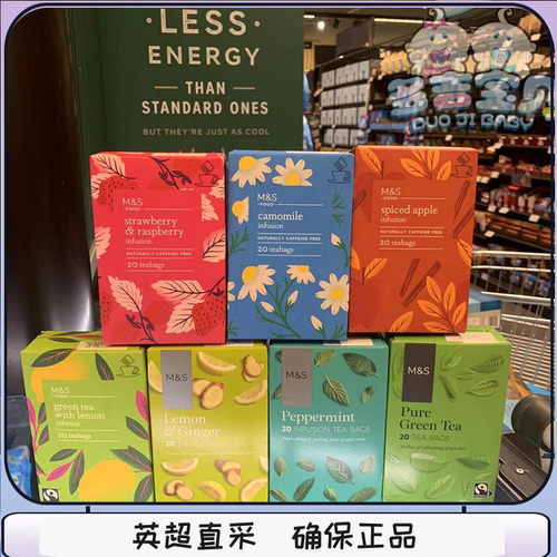英国玛莎草莓树莓果茶