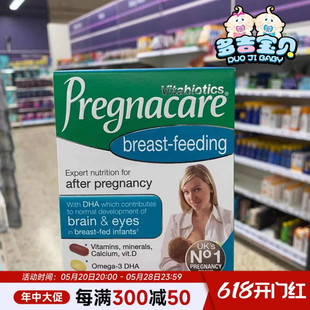 满就减英国Pregnacare维他哺乳期复合营养素含700mg钙DHA300mg