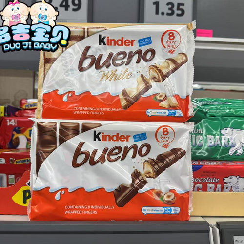 现货英国Kinder健达Bueno缤纷乐榛子牛奶巧克力8条入袋装156G