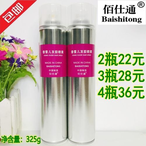 定型持久蓬松自然喷雾造型发胶