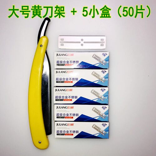 携美77加厚刀片剃须修眉刮胡子