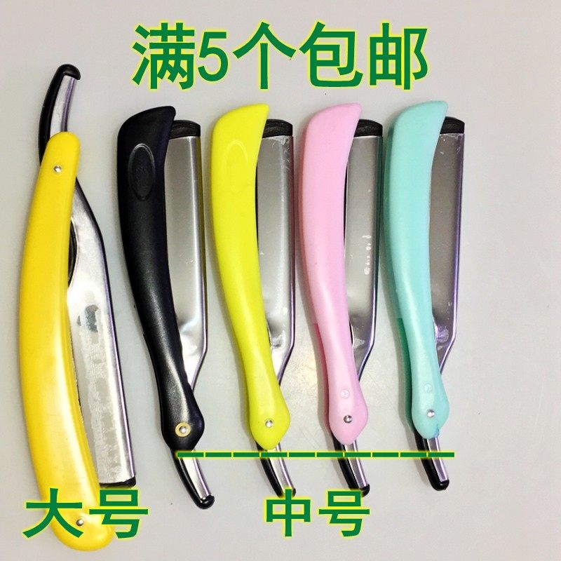 刮胡刀刀架修眉刀架剃须图片