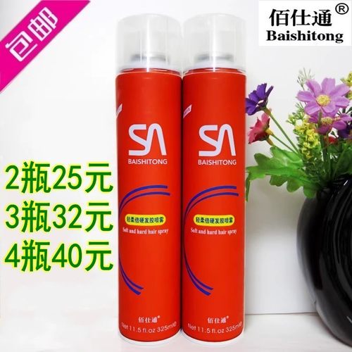 佰仕通轻柔蓬松特硬喷雾头发造型