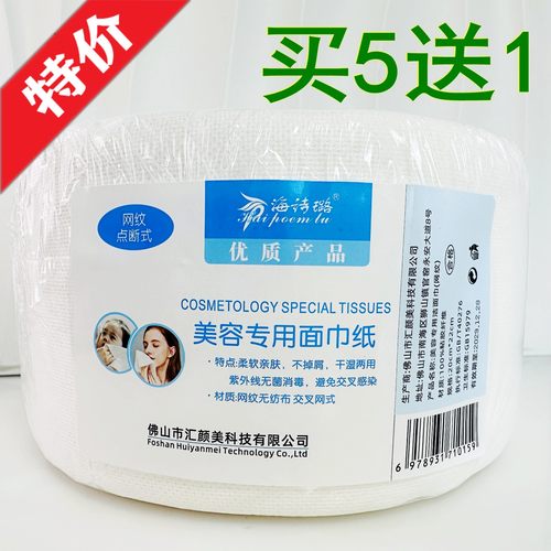 一次性棉柔洁面巾珍珠棉洗脸巾