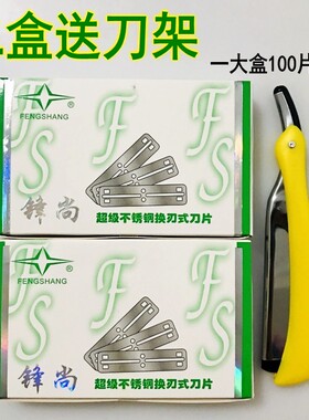 锋尚刀片超级不锈钢77双面携美刀片老式男剃须刮胡子修眉锋利耐用