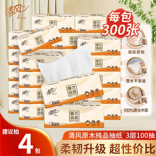 包邮 清风抽纸原木纯品3层100抽纸巾餐巾纸面巾纸家用2元 小商品