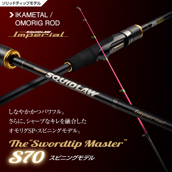 25新款EG EVERGREEN OMORIG ROD路亚竿鱿鱼竿NIMS-70ML-ST