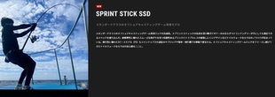 TAILWALK22新款SPRINT STICK SSD路亚波爬竿