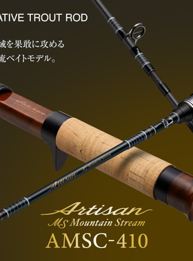 25新款EG EVERGREEN NATIVE TROUT ROD AMSC-410 溪流竿日产