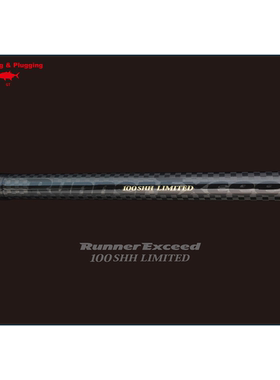25新款RIPPLEFISHER RunnerExceed 100SHH LTD 路亚竿 岸投铁板竿