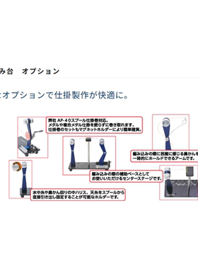 OWNER 欧娜 編みみ台　オプション 缠线器No.89637