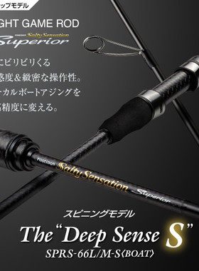 25新款EG EVERGREEN LIGHT GAME ROD 路亚竿小根竿SPRS-66L/M-S