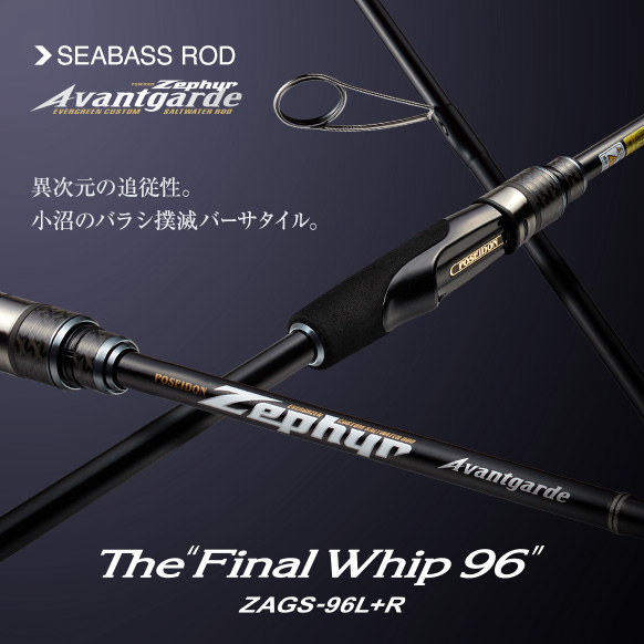25新款EVERGREEN EG 路亚竿 海鲈竿ZEPHYR AVANTGARDE ZAGS-96L+R