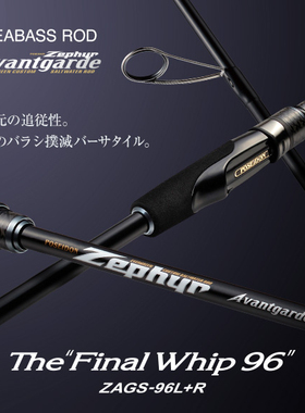 25新款EVERGREEN EG 路亚竿 海鲈竿ZEPHYR AVANTGARDE ZAGS-96L+R
