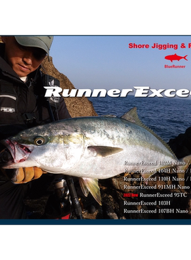 25新款RIPPLEFISHER RunnerExceed / Blue Runner 岸投铁板竿