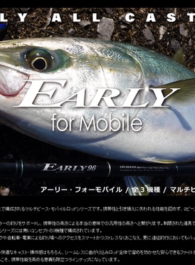 Yamaga Blanks22新款EARLY for Mobile路亚鱼竿海鲈竿84ML 76MMH