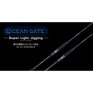 26新款 JACKSON轻型近海铁板竿 Ocean Gate Super Light Jigging