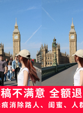 无痕专业p图消除路人图片处理去路人去掉杂物p掉前任闺蜜ps去背景