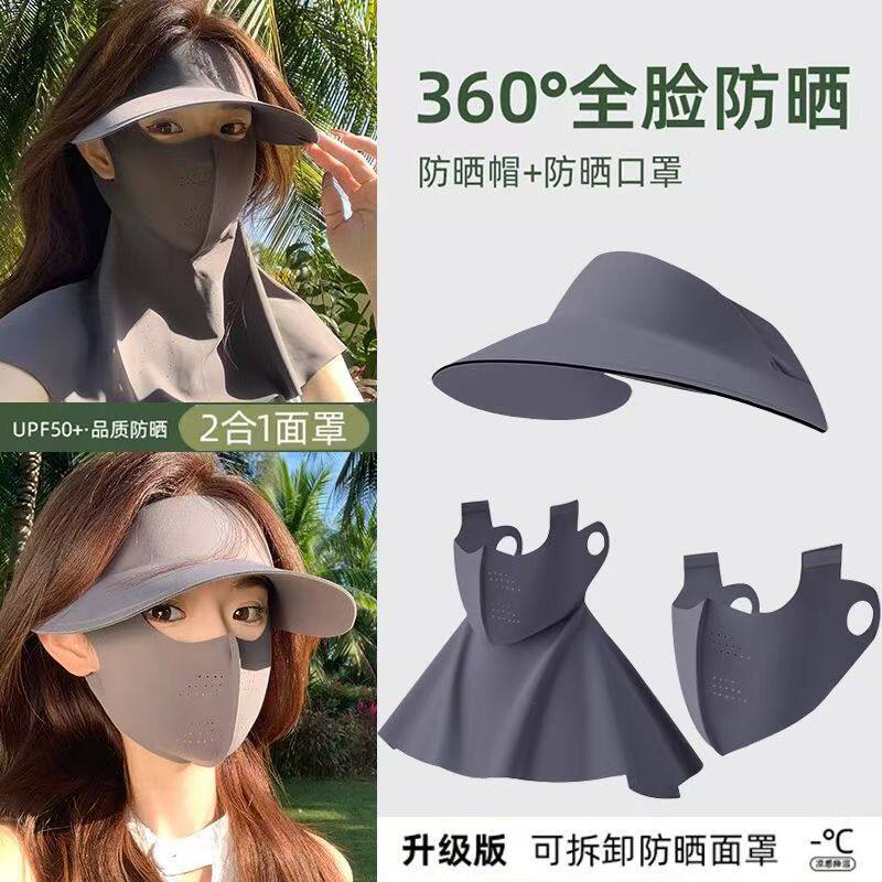 三合一防晒面罩一体帽可拆卸夏季女护全脸骑行无痕帽脸基尼口罩
