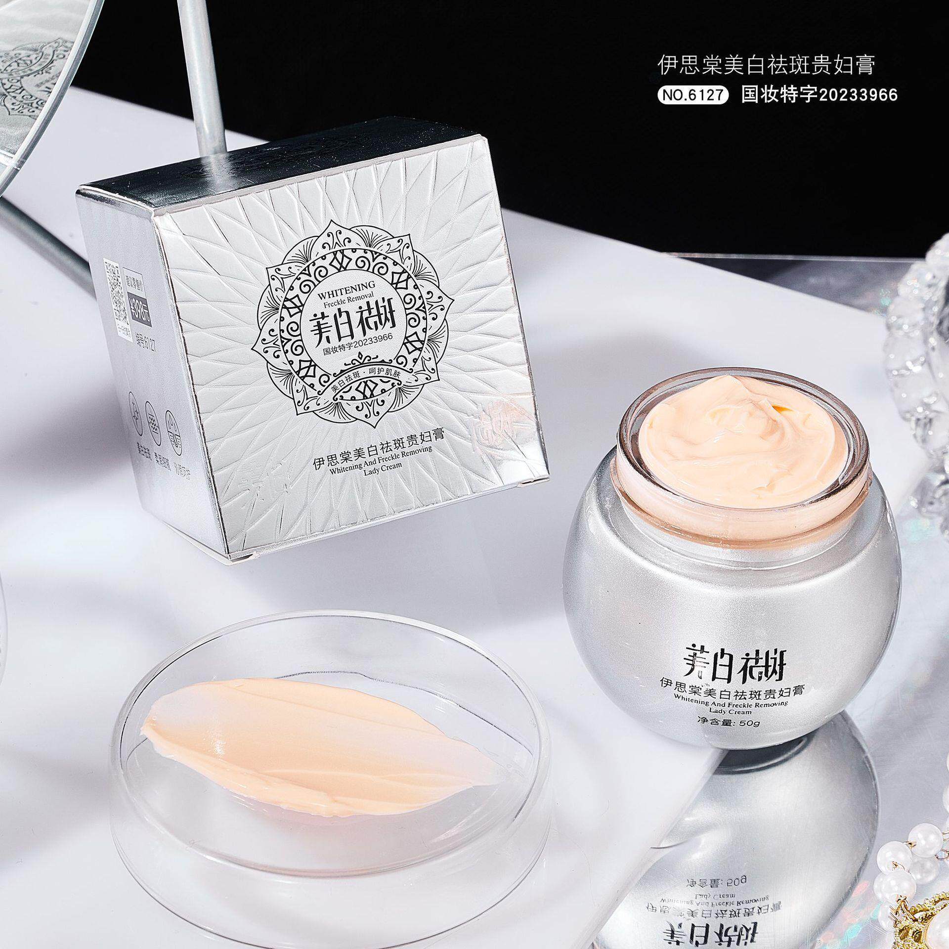 30-65岁中老年妈妈美白贵妇膏面霜保湿补水淡化细纹提亮肤色护肤
