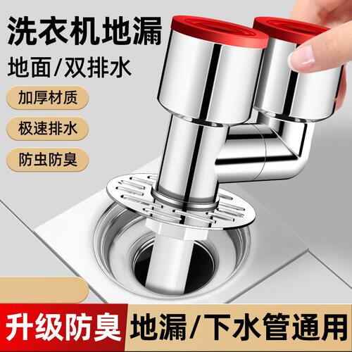 洗衣机下水管三头通排水管地漏接头口对接器道三通分水流器一分二