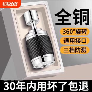 厨房水龙头过滤器嘴自来水三档防溅神器延伸净水器家用浴室卫生间