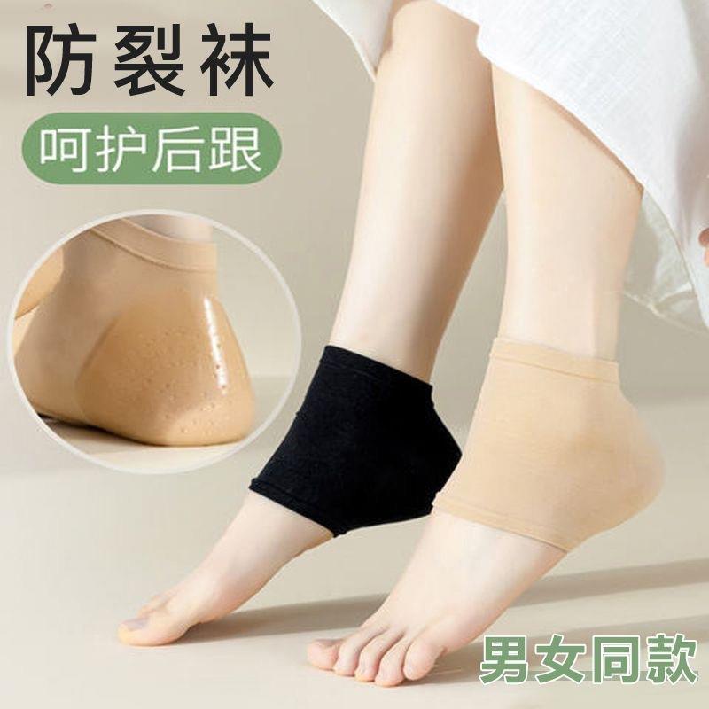 脚后跟干裂保护套男女士足跟防裂睡觉保湿袜子脚模套软硅胶纯棉