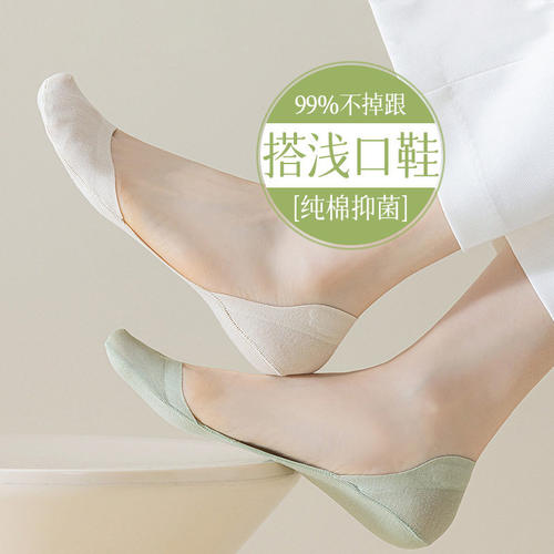 船袜女款浅口纯棉不掉跟