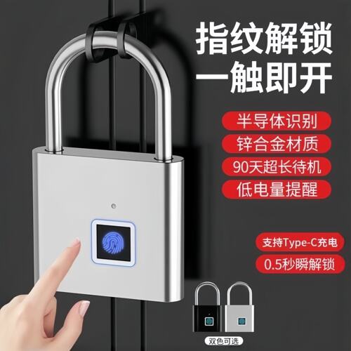 智能指纹挂锁户外防水防锈挂锁智能电子挂锁头大门防盗密码锁柜子