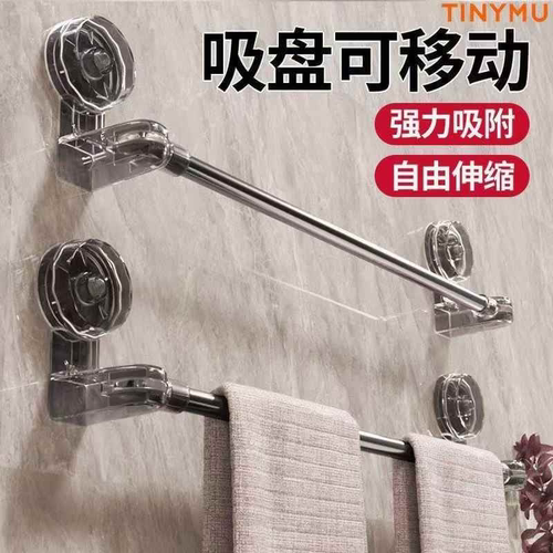 吸盘毛巾架卫生间免打孔浴室伸缩毛巾杆置物架洗手间浴巾收纳挂架