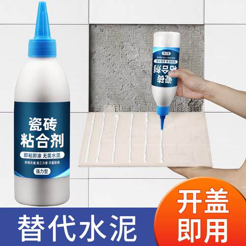 瓷砖胶强力粘合剂代替水泥墙面墙砖地瓷砖脱落空鼓灌浆修补粘接剂
