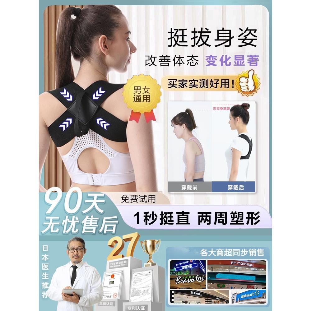 【开肩矫姿带】护肩带挺胸成人矫正器肩颈体态体态矫正美背直背