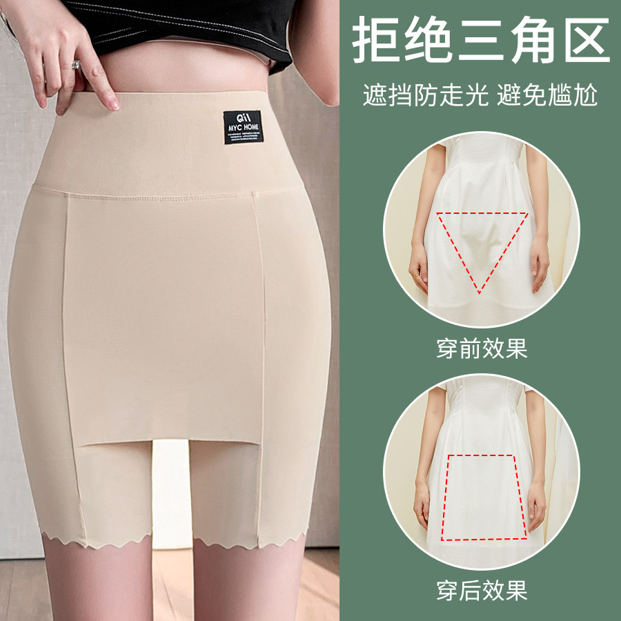 【高腰五分隔层安全打底裤】冰丝遮挡三角区安全裤不卷边防走光女,女士内衣/男士内衣/家居服,女安全裤,淘宝优惠券,粉丝福利购,淘宝优惠卷