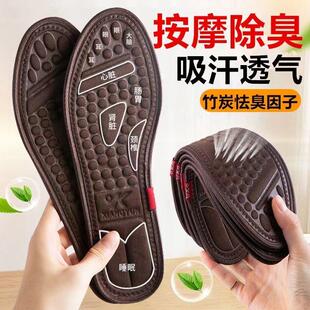 竹炭怯臭！艾草防臭磁疗按摩鞋垫男女夏季款除臭吸汗透气减震鞋垫